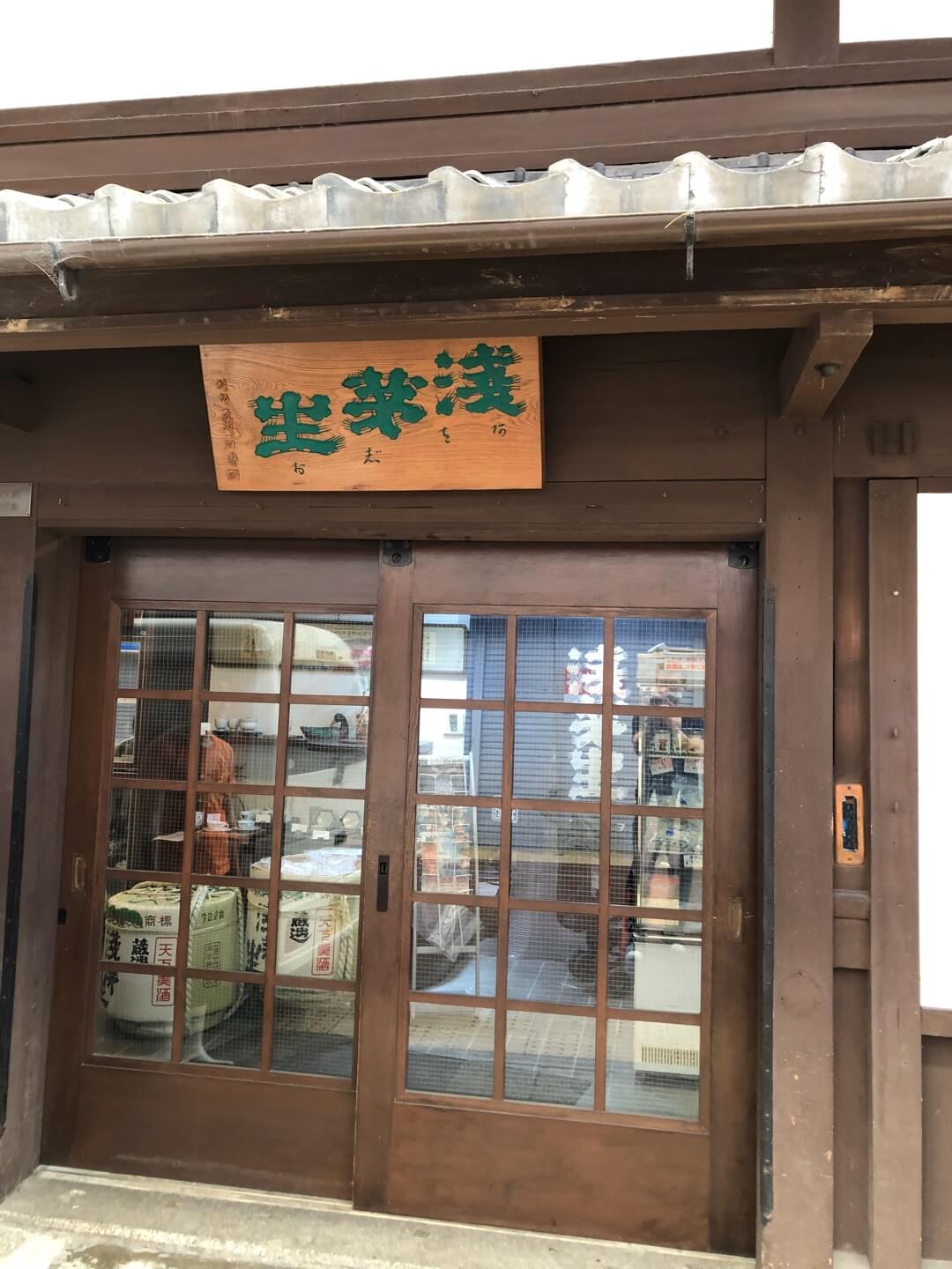 平井商店外観