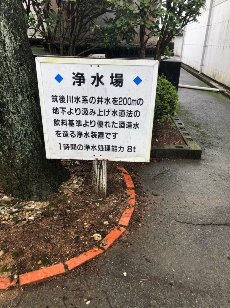 写真：敷地の奥にある浄水場