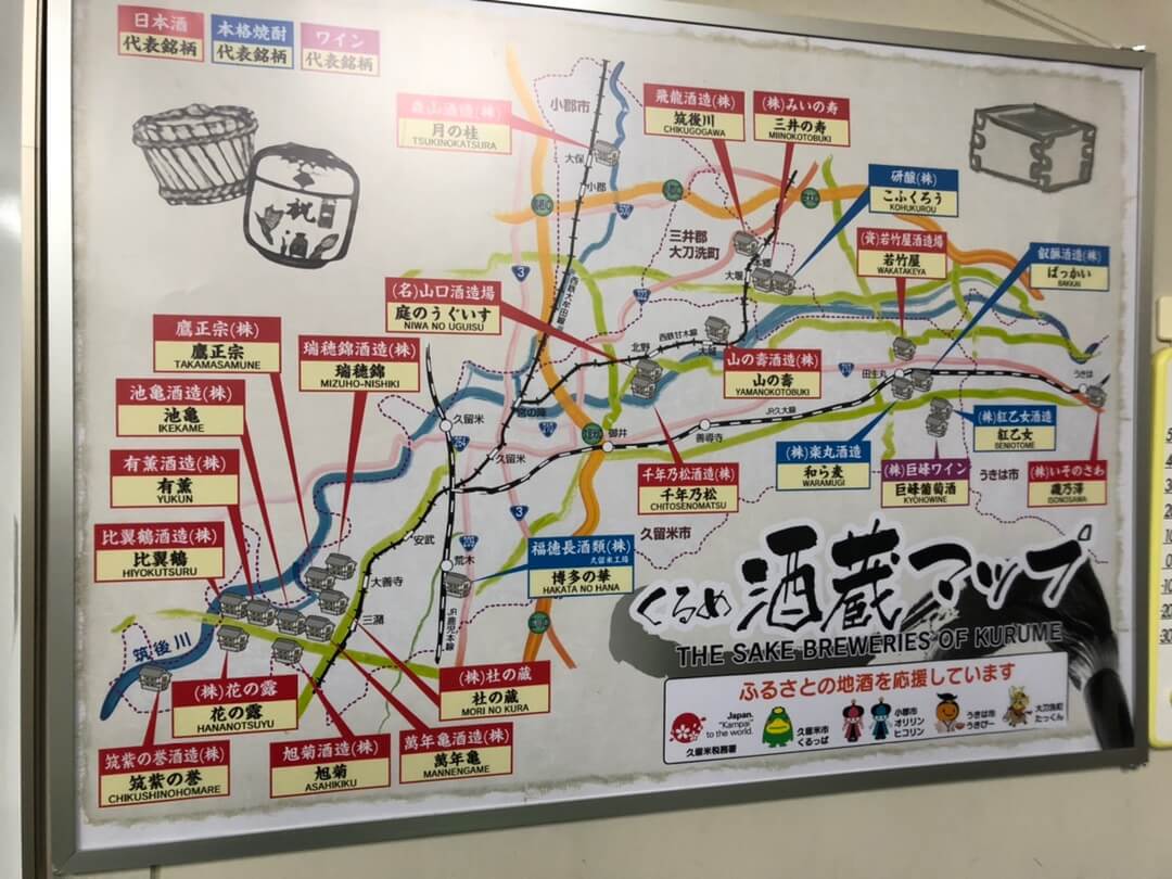 写真：久留米酒蔵マップ