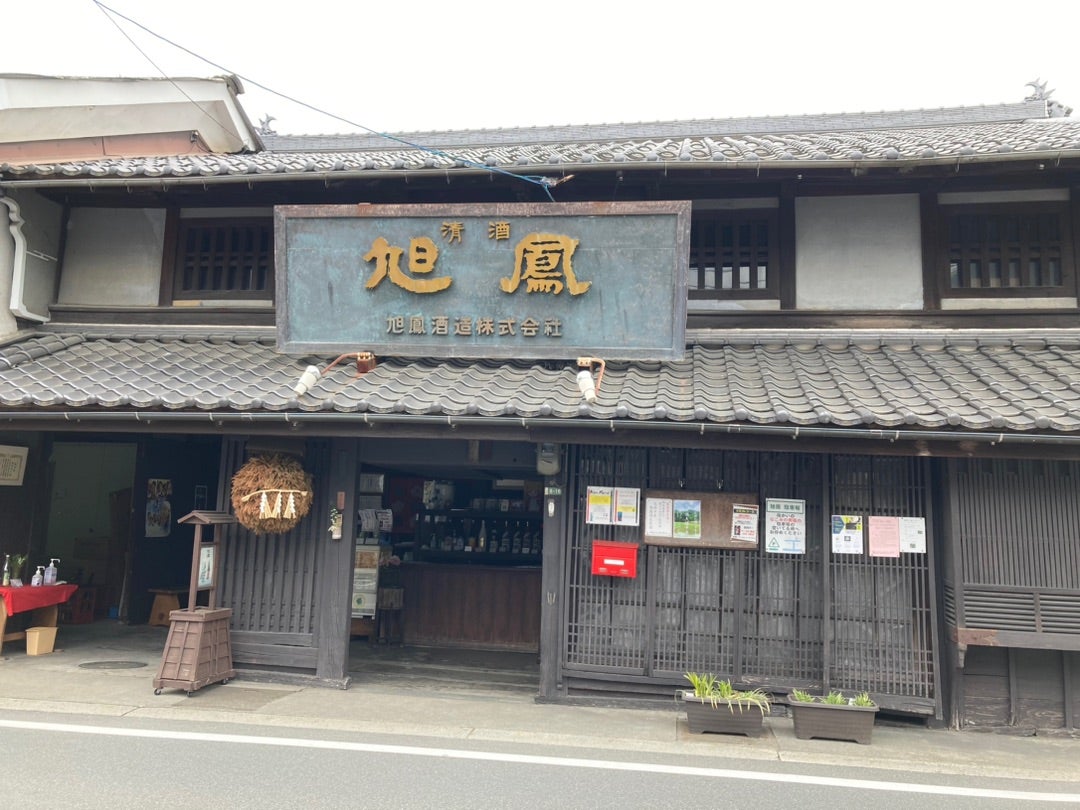 写真：「旭鳳」醸造元　旭鳳酒造さん