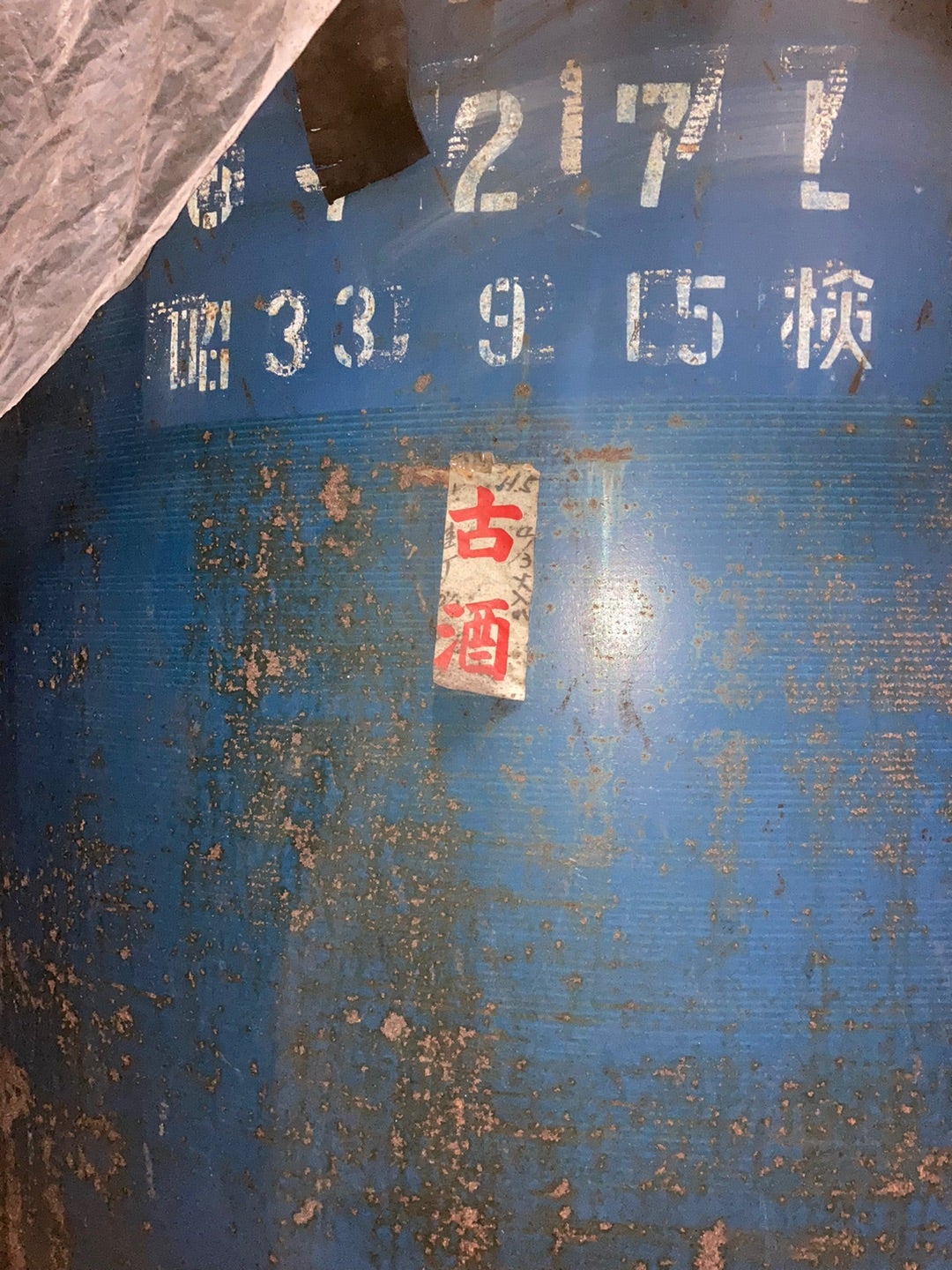 写真：一般販売のない旭鳳さんの古酒