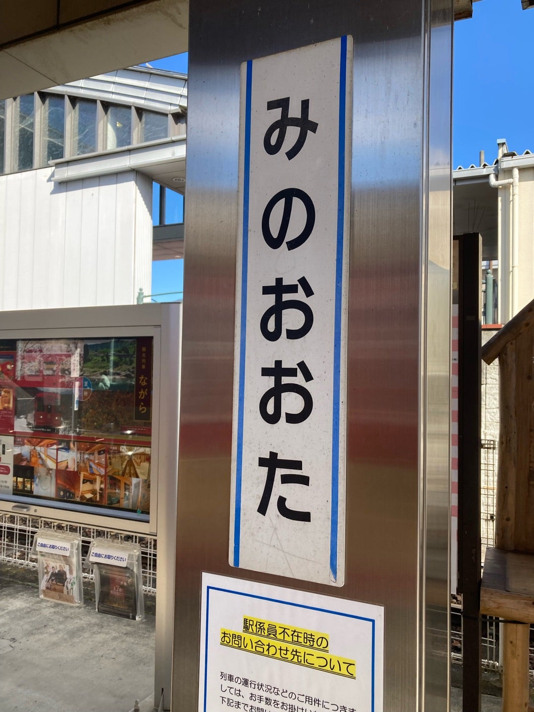 写真：みのおおたの文字