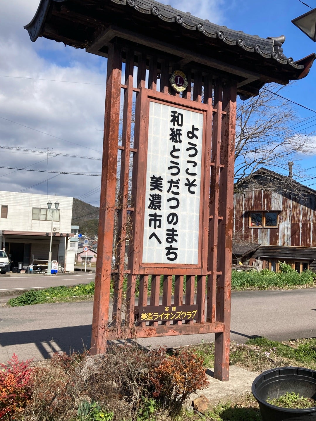 写真：ようこそと迎えてくれる美濃市の看板