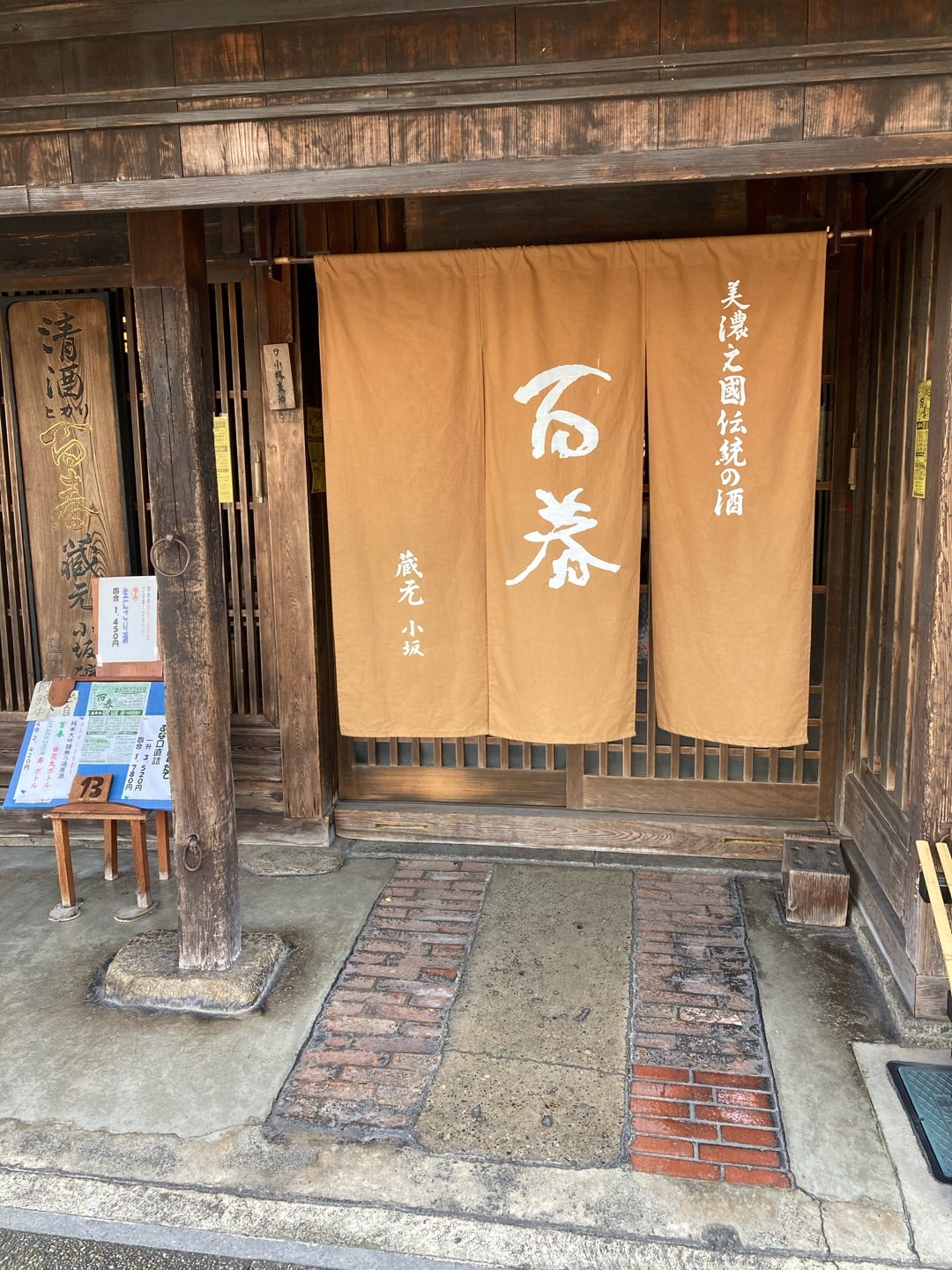 写真：百春の暖簾