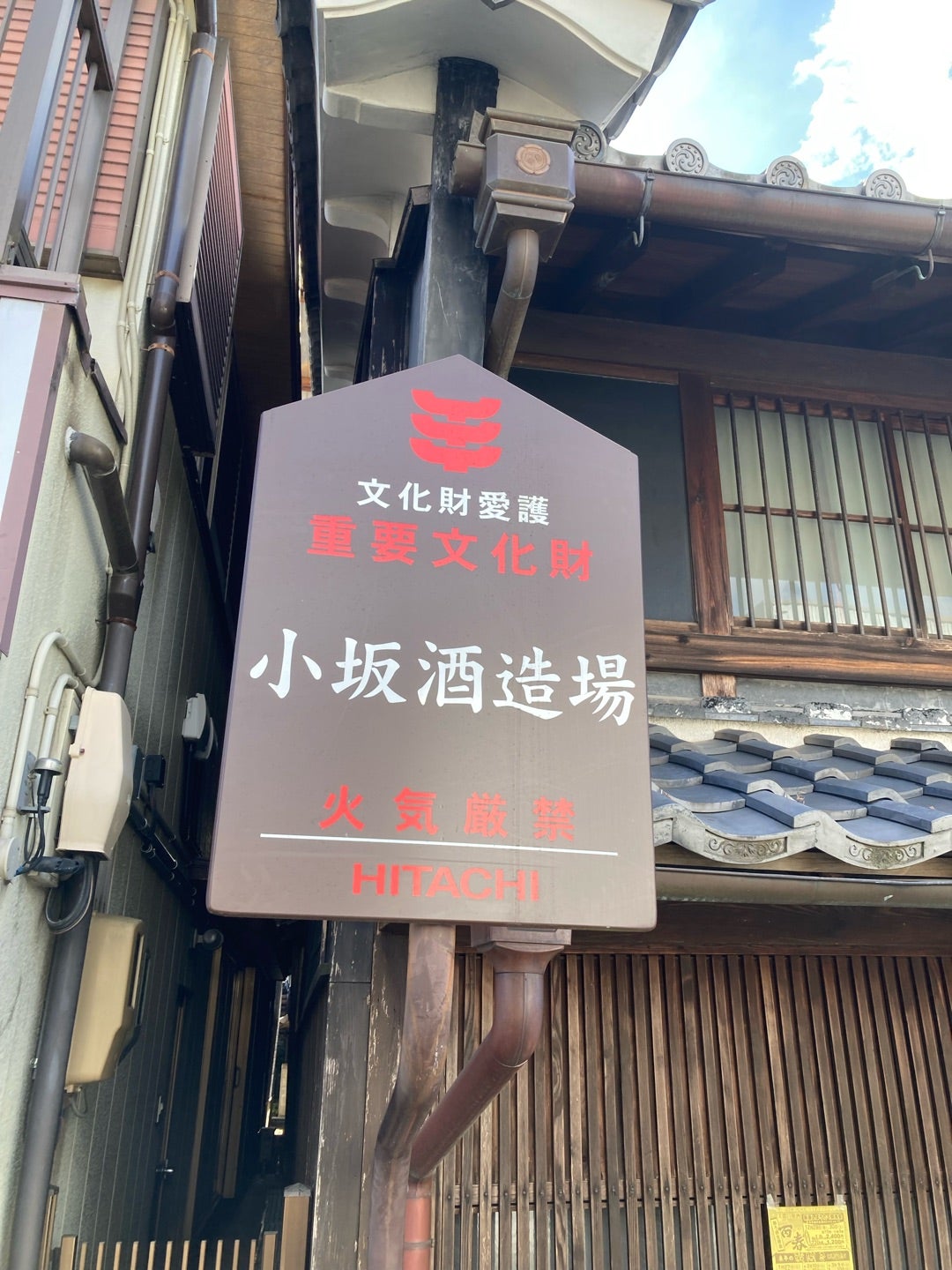 写真：重要文化財指定の看板