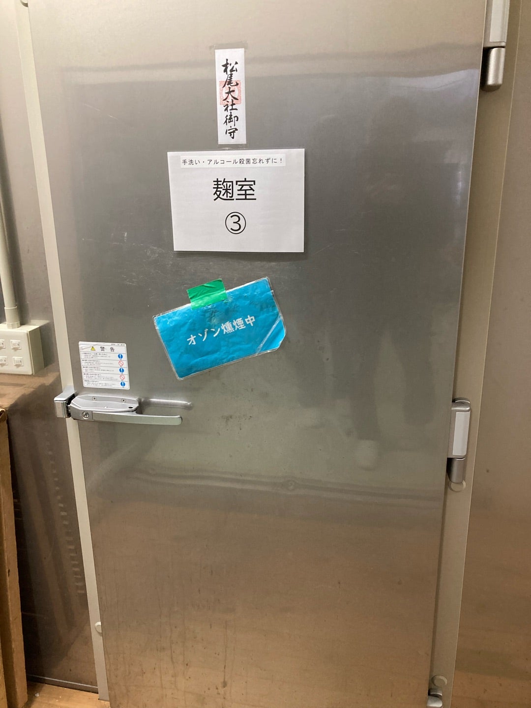 写真：造りの心臓部「麹室」