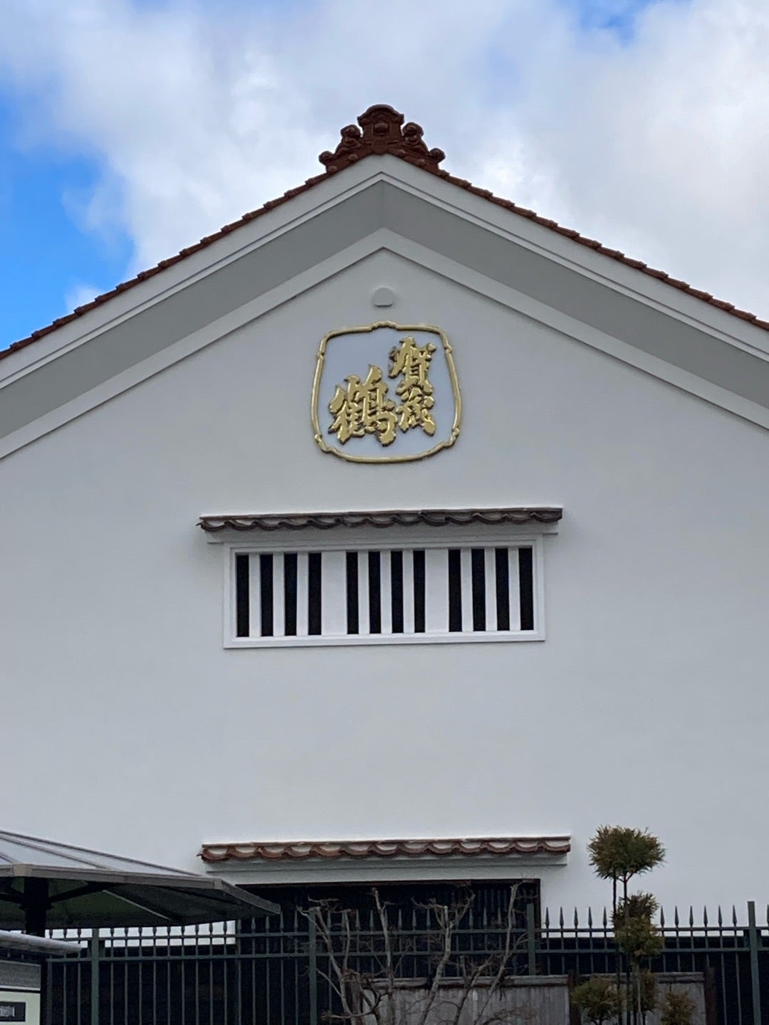 写真：入口すぐには有名な賀茂鶴さんがドドンっと