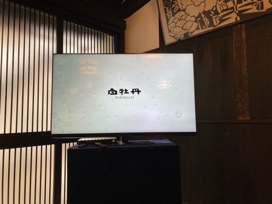 写真：「白牡丹」さんの紹介ムービー