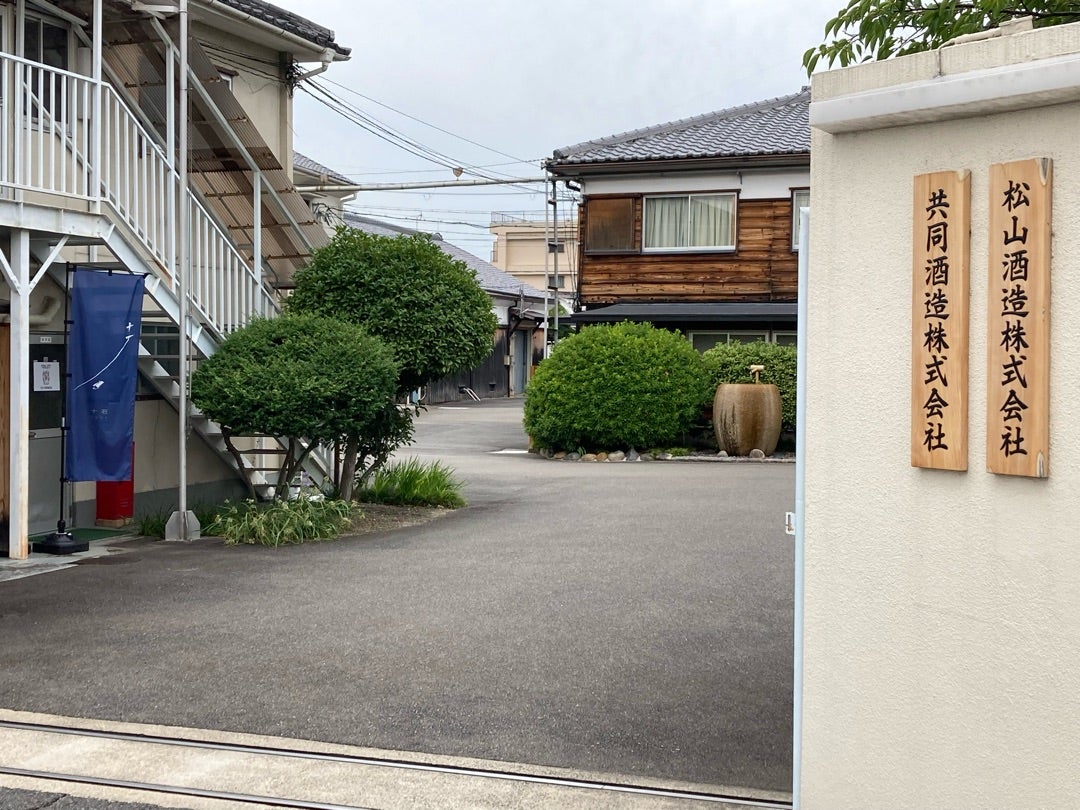 写真：松山酒造さんの門