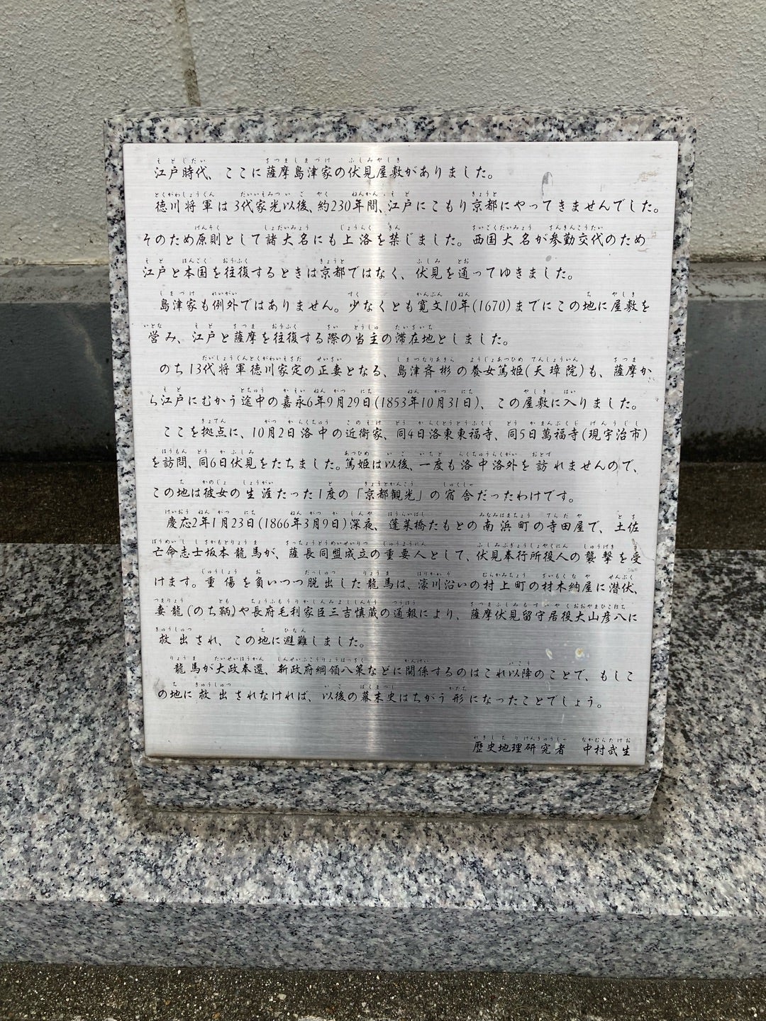 写真：蔵の入り口正面には島津家の屋敷があったという説明書き