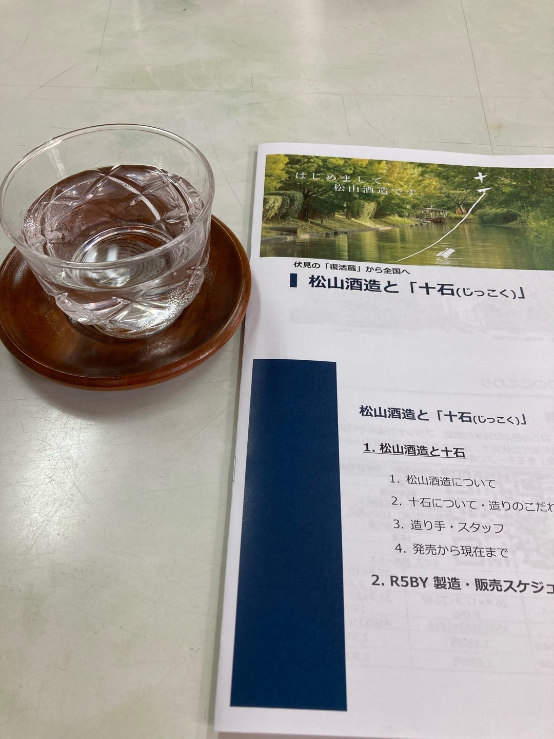 写真：クリアでおいしいお水